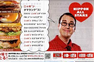 NIPPON ALL STARS NIPPON ALL STARS